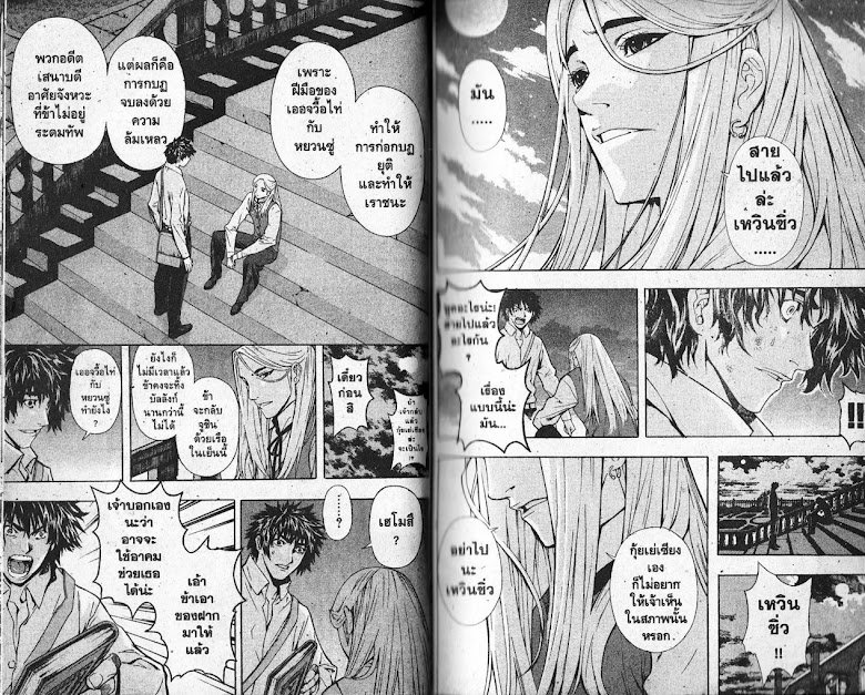 Shin Angyo Onshi - หน้า 19