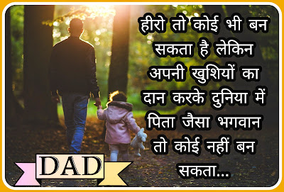 Father Shayari