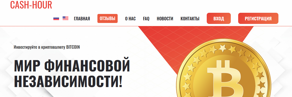 Мошеннический сайт cash-hour.money – Отзывы, развод, платит или лохотрон? Информация Мошеннический сайт cash-hour.money – Отзывы, развод, платит или лохотрон? Информация