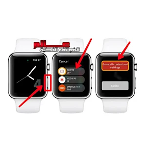 طريقة فرمتة و إعادة ضبط المصنع في ساعة آبل واتش Apple Watch الذكية ؟
