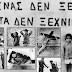 Η 46 "μαύρη" επέτειο της Τουρκικής Εισβολής στην Κύπρο - άρθρο Αθανασίου Πάσχου 
