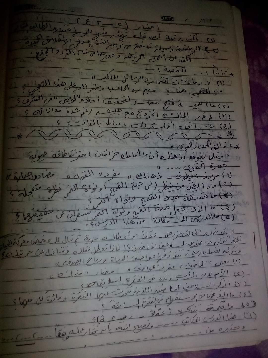 4 امتحانات لغة عربية للشهادة الإعدادية ترم ثاني.. لن يخرج عنها امتحان المحافظات 11