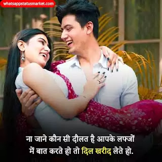new pyar bhari shayari image