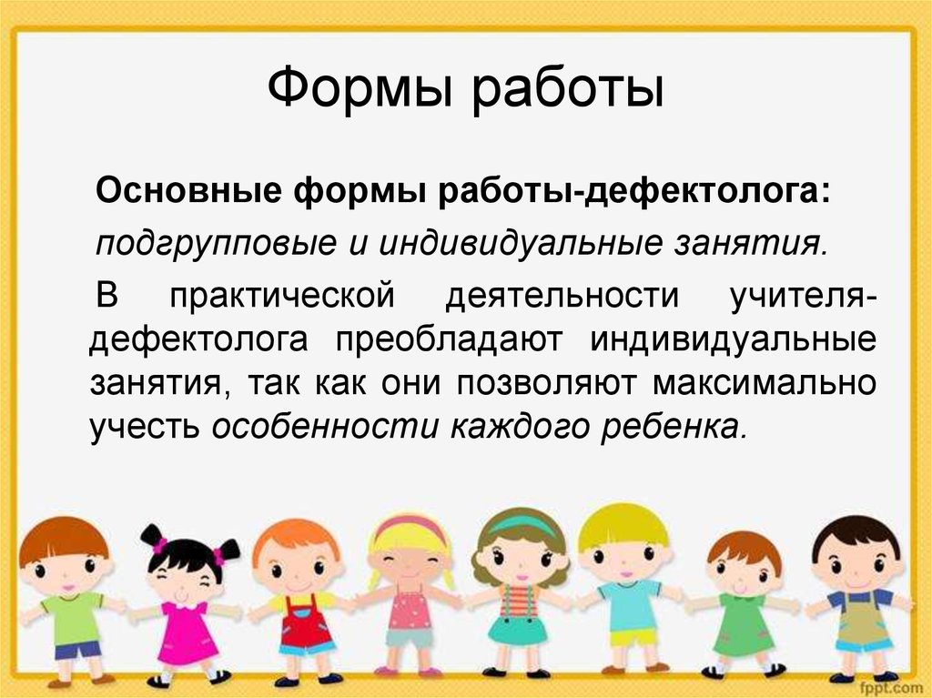 Страница учителя-дефектолога Киприяновой Натальи Валерьевны: 2019