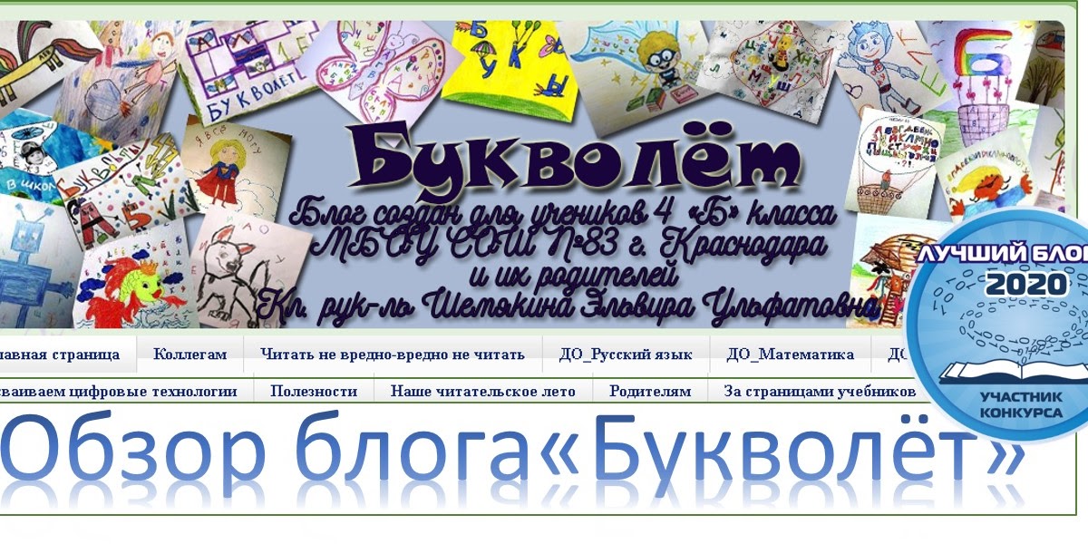 Блог обзоры. Блог обзоры