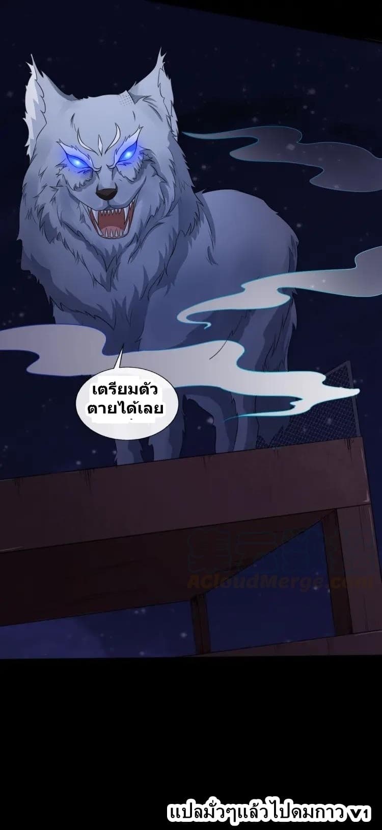 Daddy From Hell - หน้า 20