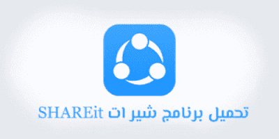 ushareit 4.0 ushareit 4.0