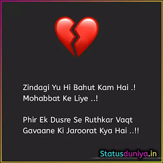 Sad Love Status In Hindi