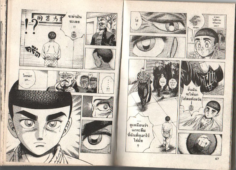 Shin Kotaro Makaritoru! - หน้า 33
