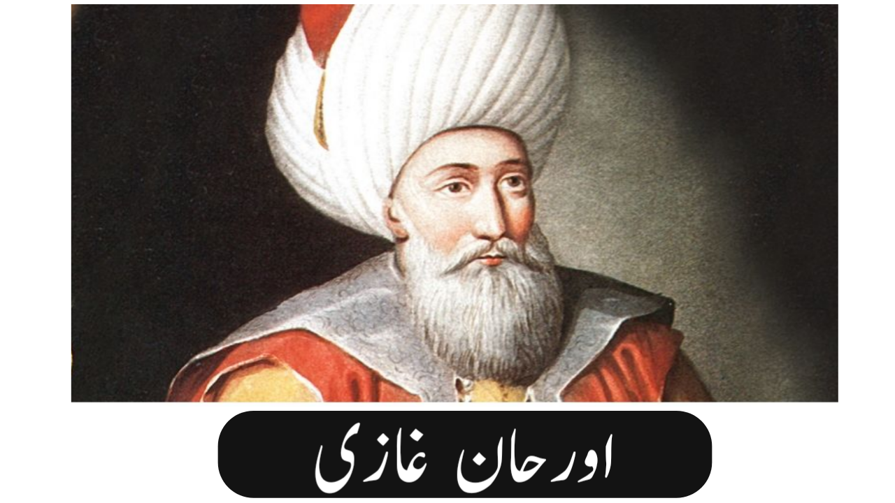 Orhan Ghazi History in Urdu | 2nd Ruler Of Ottoman Empire