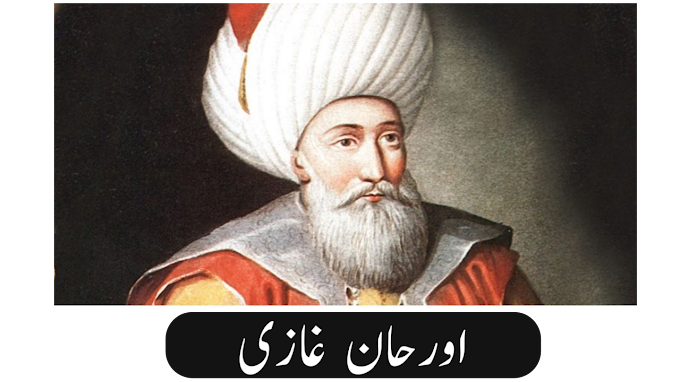 Orhan Ghazi History in Urdu | 2nd Ruler Of Ottoman Empire 