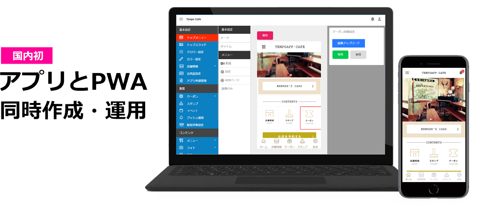 リリース アプリとPWAを同時作成・運用プラットフォームを国内初リリース トランスメディアGP アプリ
