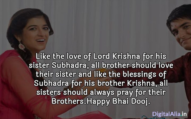 Cute Bhai Dooj Images cute bhai dooj images