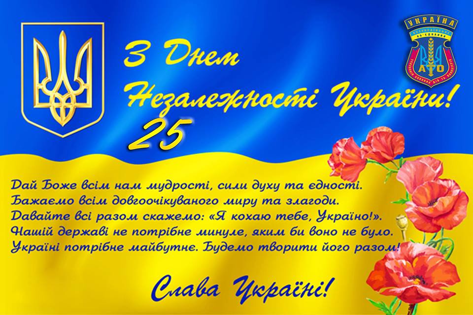 Поздравления С Днем На Украинской