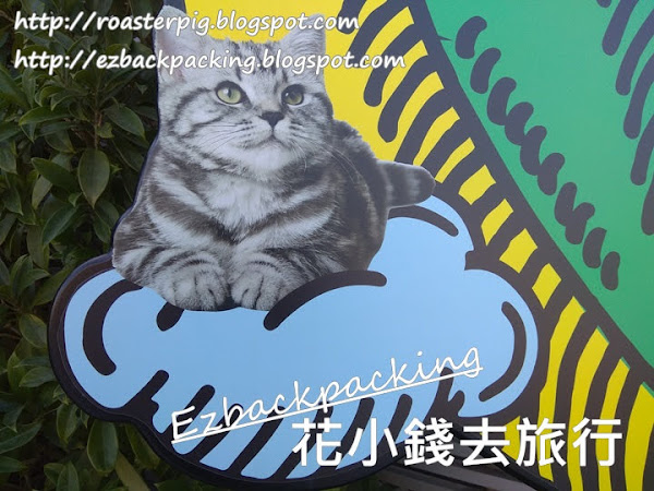 山頂好去處: 山頂廣場寵物公園
