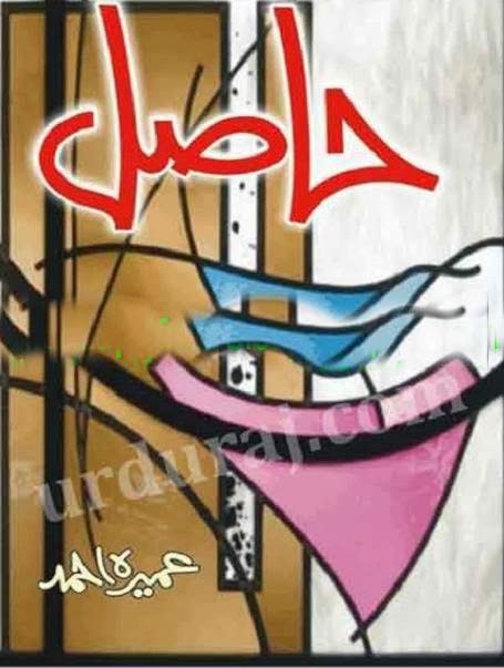 umera ahmed epub downloads umera ahmed epub downloads