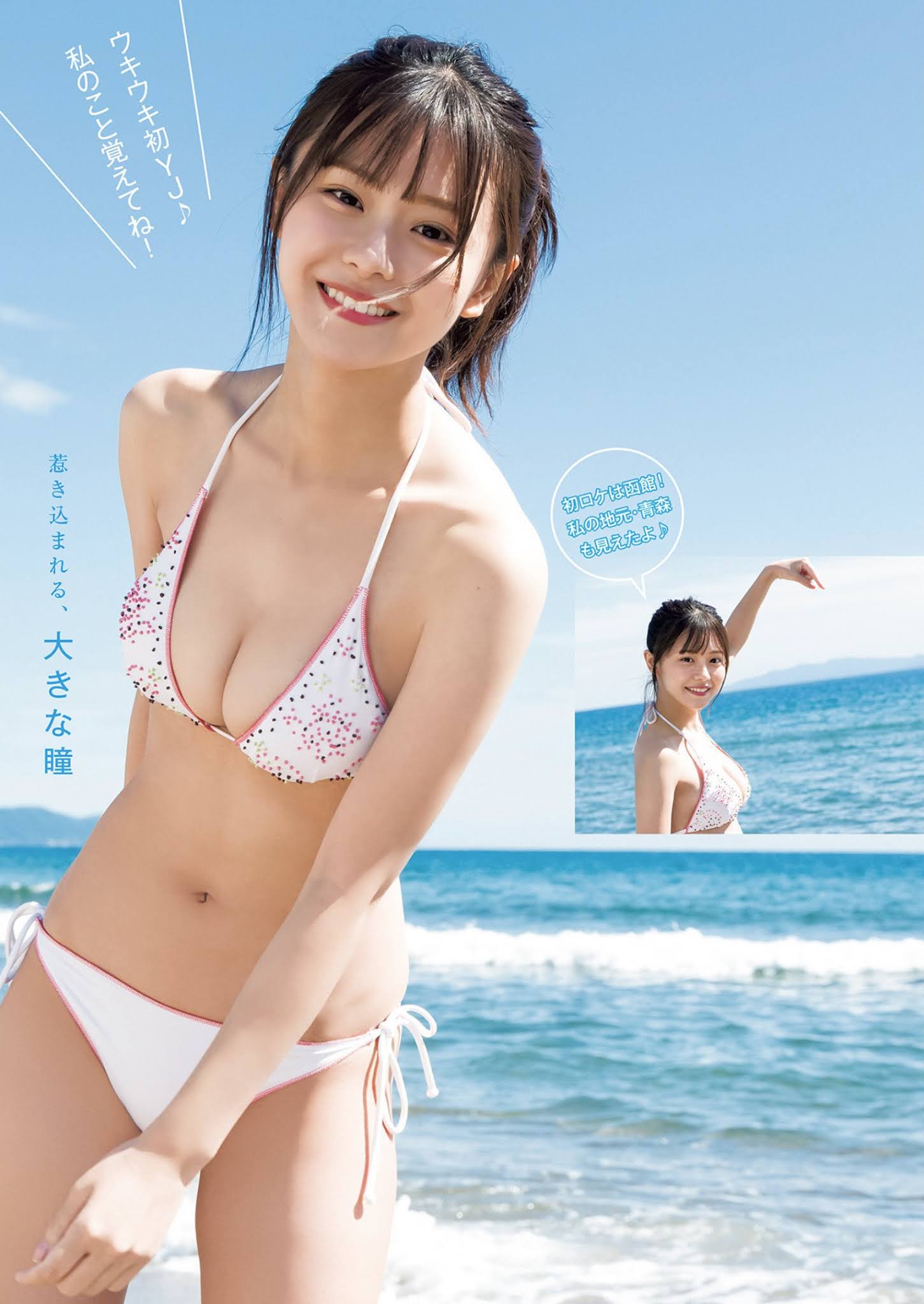 Yui Asakura 浅倉唯, Young Jump 2021 No.49 (ヤングジャンプ 2021年49号)