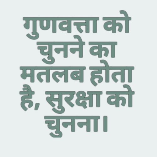 Dear Hindi Quality Management And Internet Ki Puri Jankari Hindi Me dear-hindi-quality-management-and-internet-ki-puri-jankari-hindi-me