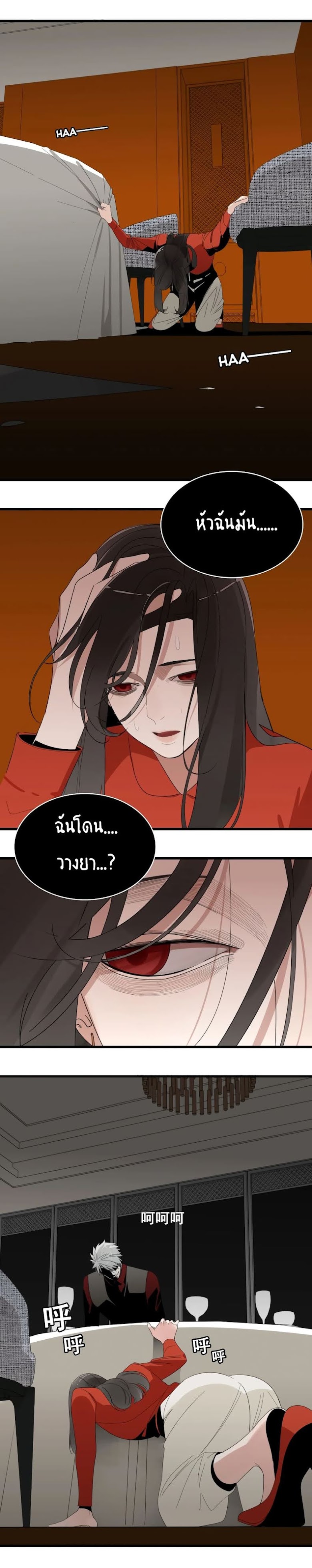 Who Is the Prey - หน้า 10