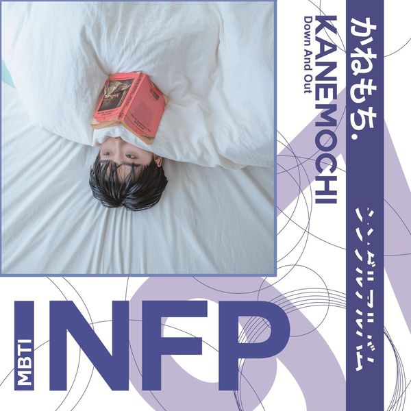 kanemochi – INFP – Single