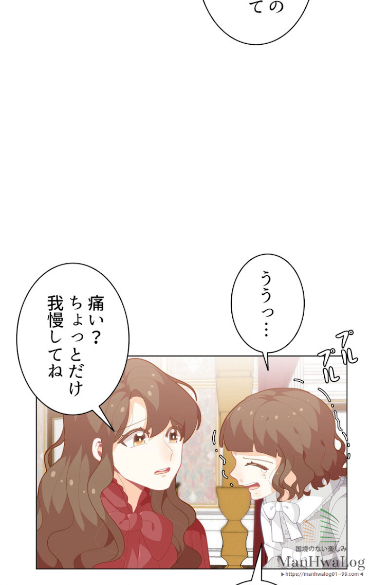 想像もできなかった令嬢の人生 第18話 - 2