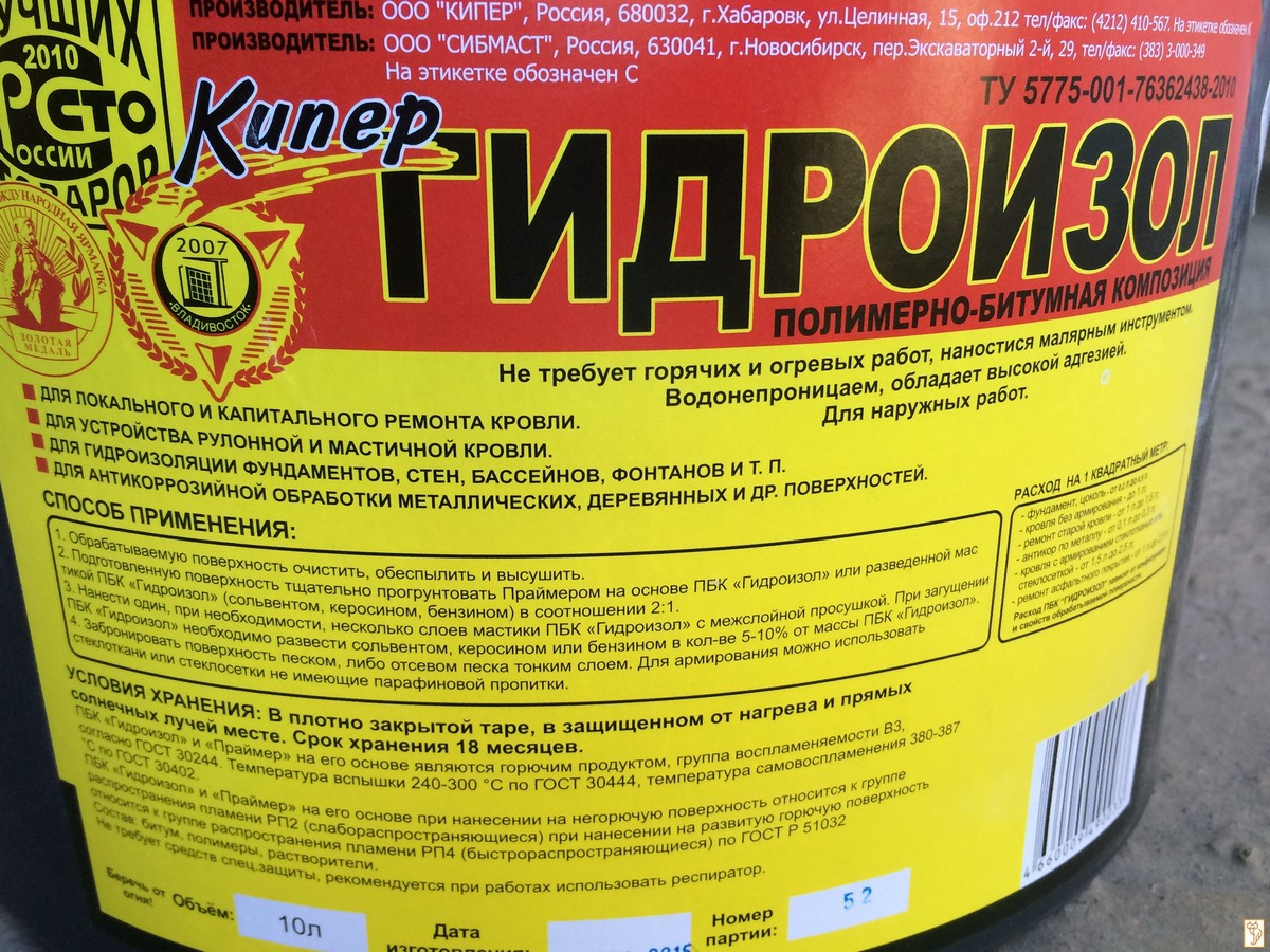 Utexo жидкий рубероид расход