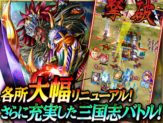 軍勢RPG 蒼の三国志 App 軍勢RPG 蒼の三国志 App