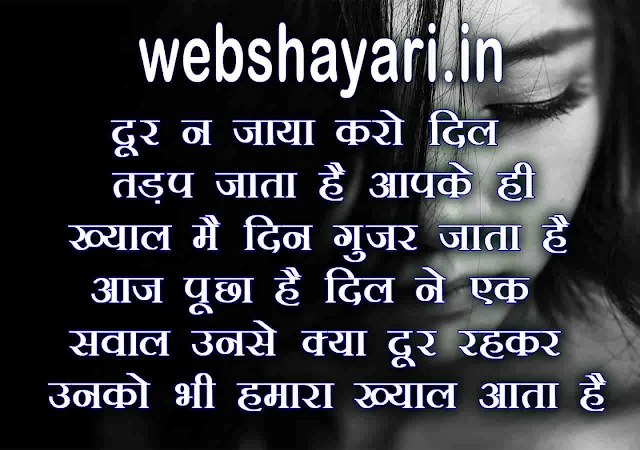 love shayari hindi 