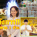 อลังการ!! เจ้าของรีสอร์ทชื่อดัง บวชลูกชายเตรียมโปรยทาน 1 ล้าน