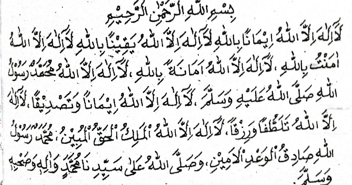 Khasiat Doa Mubarok Yang Sangat Luar Biasa Ahot Tea