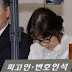 “Quân Sư” của tổng thống Park Geun Hye bắt đầu ra tòa