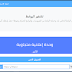 قوالب بلوجر 2020 | قالب تشفير الروابط SafePlatinum-Version.2.0 المدفوع مجانا قوالب بلوجر 2020 | قالب تشفير الروابط SafePlatinum-Version.2.0 المدفوع مجانا