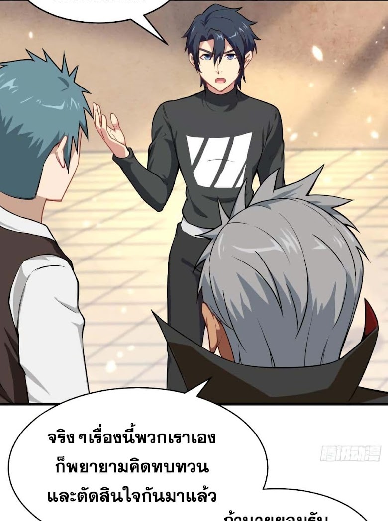 Magician from The Future - หน้า 10