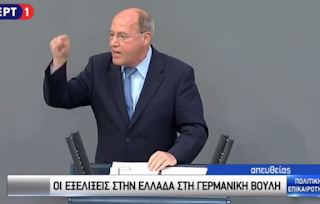 Γκίζι σε Μέρκελ «Εκείνο που θέλετε είναι να ρίξετε την ελληνική κυβέρνηση» - «Τα λεφτά πήγαν στις τράπεζες και όχι στο λαό»