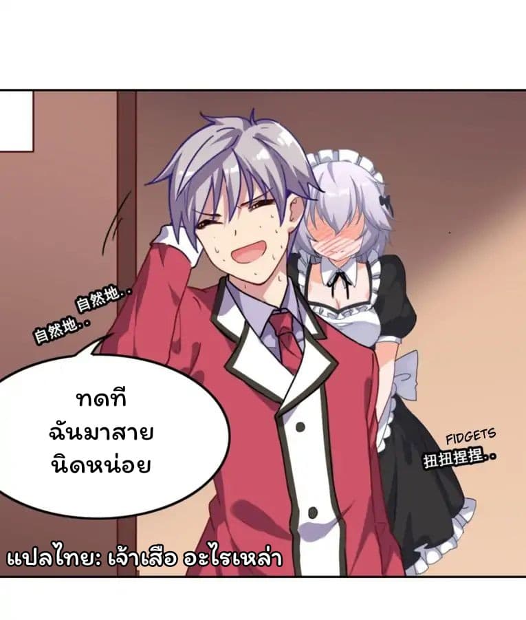 I Picked up a Demon Lord as a Maid - หน้า 9