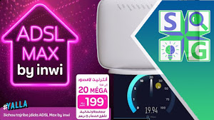 عروض ADSL MAX BY INWI كل معلومات يجب عليك معرفته | INWI ADSL 20 MEGA عروض ADSL MAX BY INWI كل معلومات يجب عليك معرفته | INWI ADSL 20 MEGA