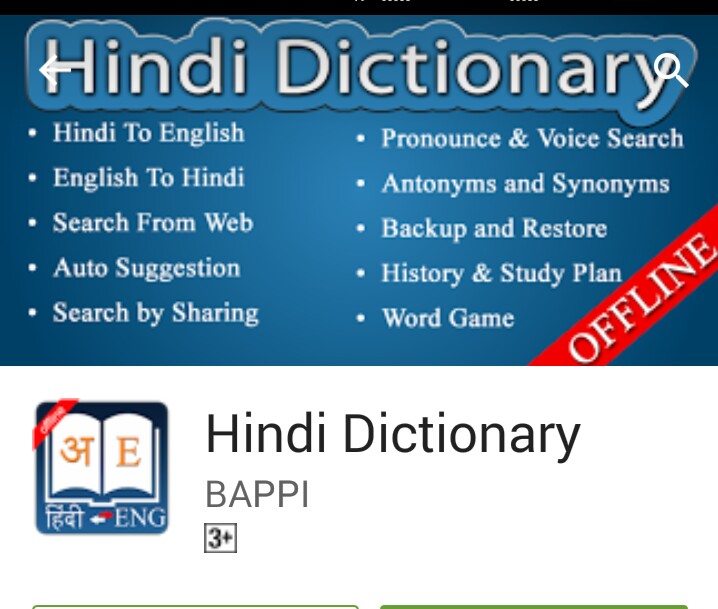 ENGLISH TO HINDI & HINDI TO ENGLISH DICTIONARY OFFLINE MP EDUCATION