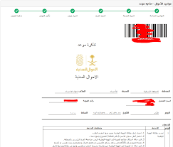 شروط تجديد الهوية الوطنية