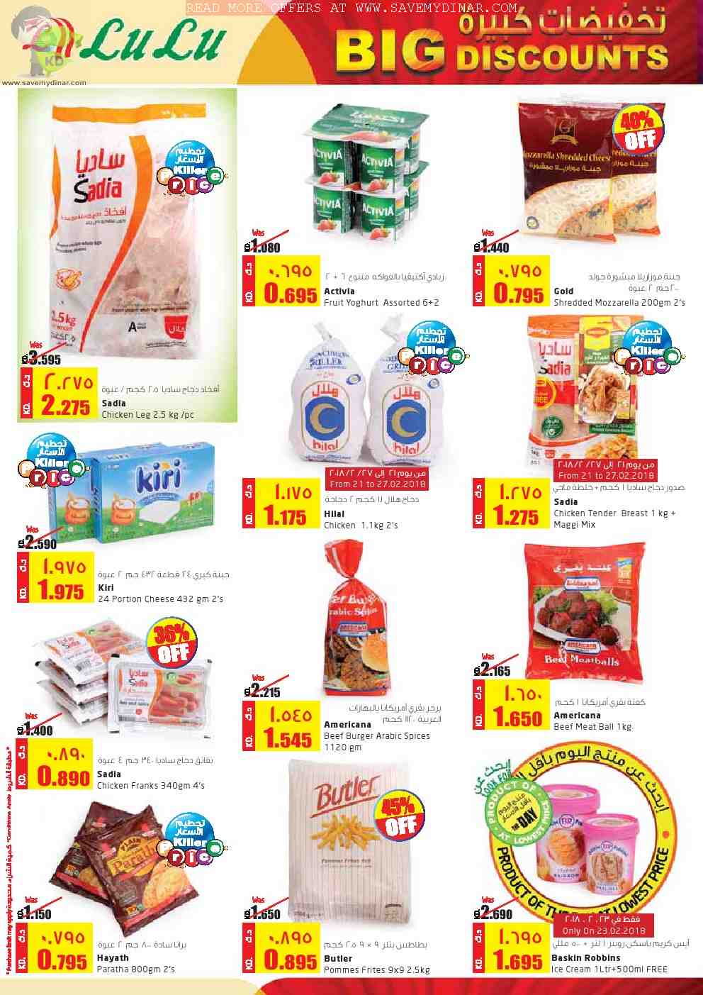 Lulu Kuwait Offers on Electronics SaveMyDinar Offers, Deals