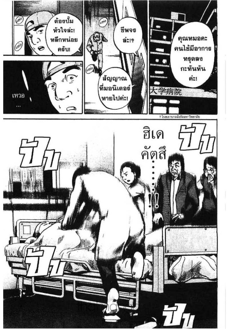 Ikigami - หน้า 183