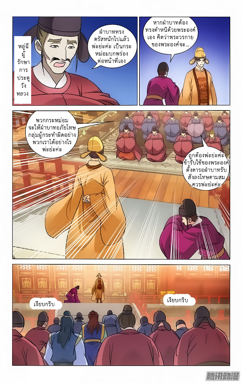 อ่านการ์ตูน Prince Don’t Do This 49 ภาพที่ 8