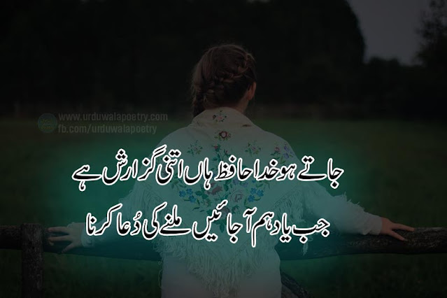2-line-dua-shayari-in-urdu