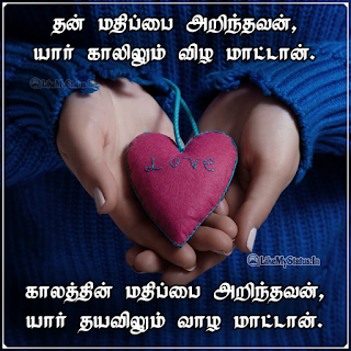 Value of Time Quote tamil