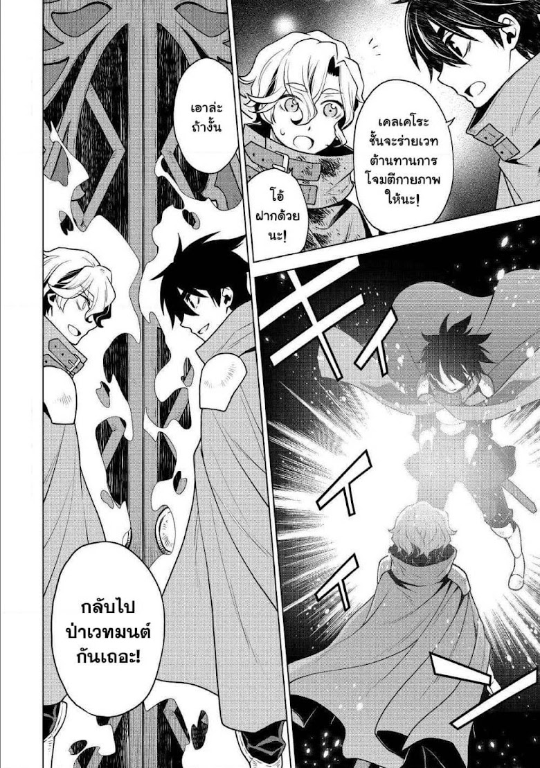 Hiraheishi wa Kako o Yumemiru - หน้า 13