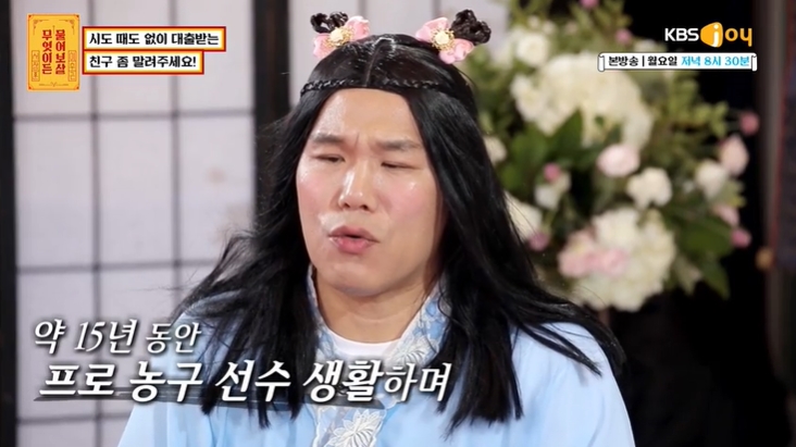 건물주 서장훈이 20대 욜로(로 살다 골로갈)족에게 해주는 조언 | 인스티즈