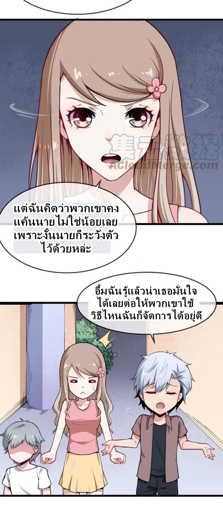 Daddy From Hell - หน้า 5