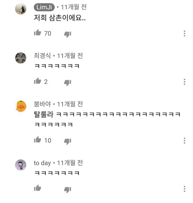 탈룰라 모음 - 꾸르