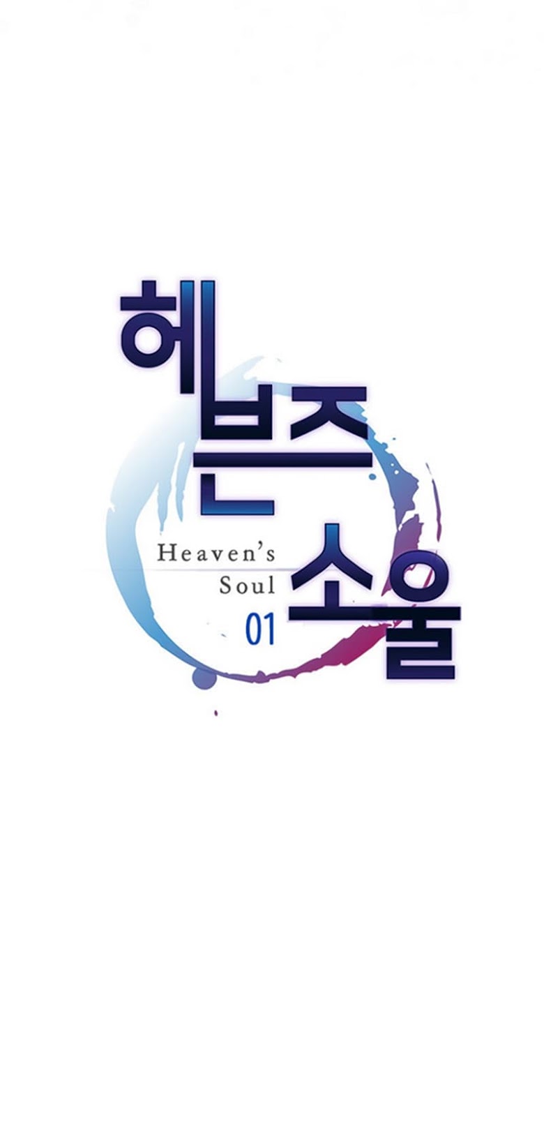 Heaven s Souls - หน้า 21
