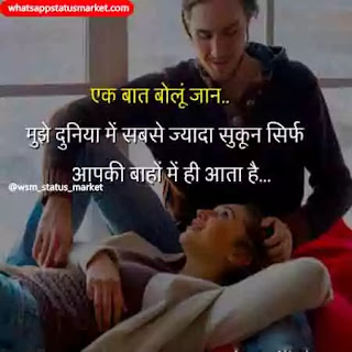 love couple shayari with image