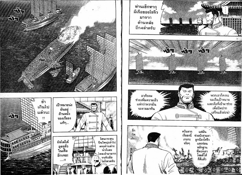 Shin Tekken Chinmi - หน้า 5